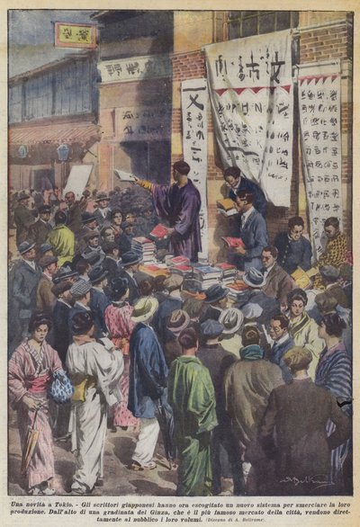 東京のノベルティ 作： Achille Beltrame