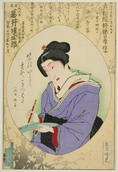 八代目俳優岩井半四郎記念肖像 作： Adachi  Ginkō