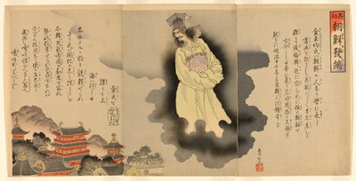 朝鮮事変の始まり 作： Adachi  Ginkō