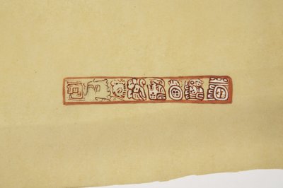 ポットからのデザイン ベリーズ（旧イギリス領ホンジュラス）トレーシングペーパーで制作（水彩画 作： Adela Breton