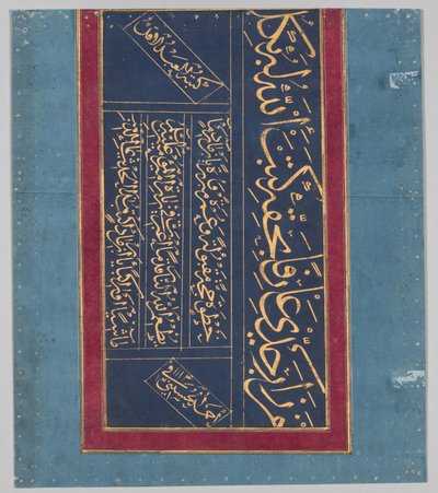 書道（裏） 作： Ahmad al Husaini
