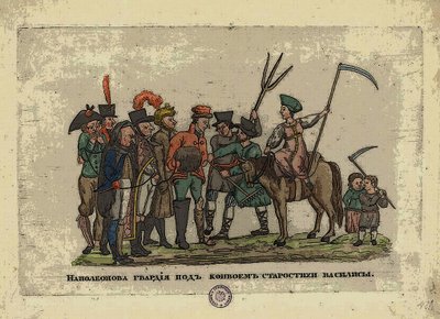 1812年以降、スタロスタヴァシリサの護衛下にあったグランデアルメ 作： Aleksei Gavrilovich Venetsianov