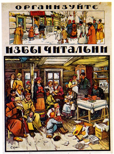 非識字との戦いのポスター、1918年 作： Alexander Petrovich Apsit