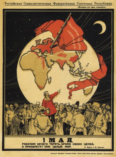 5月1日。 労働者は失うものは何もないが、彼らには勝つための全世界がある、1919 年 作： Alexander Petrovich Apsit