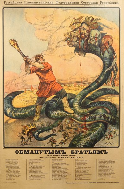 1918年の白軍の塹壕ポスターで兄弟をだますために 作： Alexander Petrovich Apsit