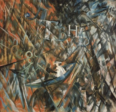 レーヨニストの構成。怠惰と影、1914 作： Alexander Vasilyevich Shevchenko