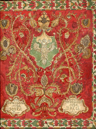 M. グリンカによるオペラ「皇帝の生涯」のプログラム、1913 年。 作： Alexander Yakovlevich Golovin