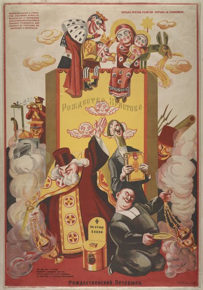 1920年代のクリスマスハンドパペット。 作： Alexei Alexandrovich Radakov