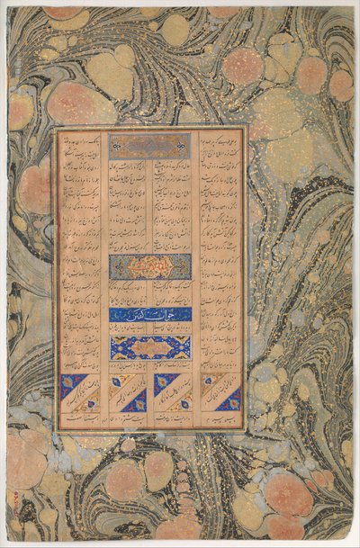 Sura 27:16 への言及、Mantiq al-tair の鳥の言語からの Folio、A.H. 892A.D. 1486年。 作： Ali Mashhadi