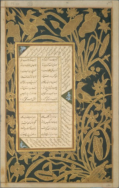 Subhat al-Abrar...、第 1 四半期 17 日 作： Ali Mashhadi