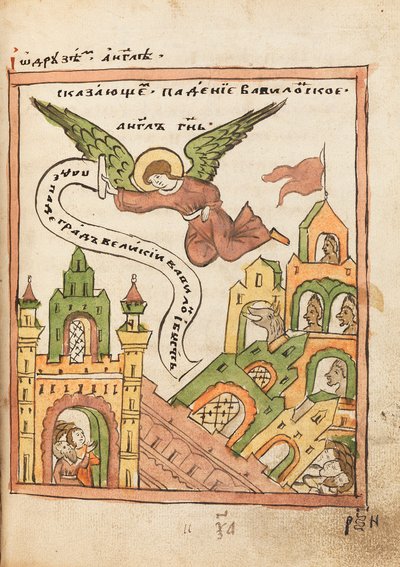 The Apocalypse Old Believer Book、1712-1713。 作： Ancient Russian Art.
