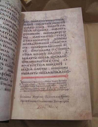 Peresopnytsia Gospels、1556-1561 作： Ancient Russian Art