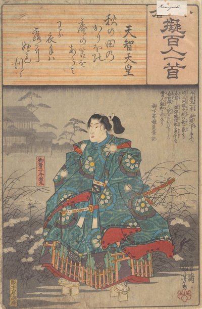 小倉百首模写シリーズ八十八版画帖、1845-48年頃 作： Ando Hiroshige