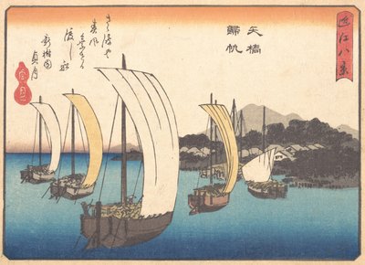 八橋に戻る漁船 1857年頃。 1857年。 作： Ando Hiroshige