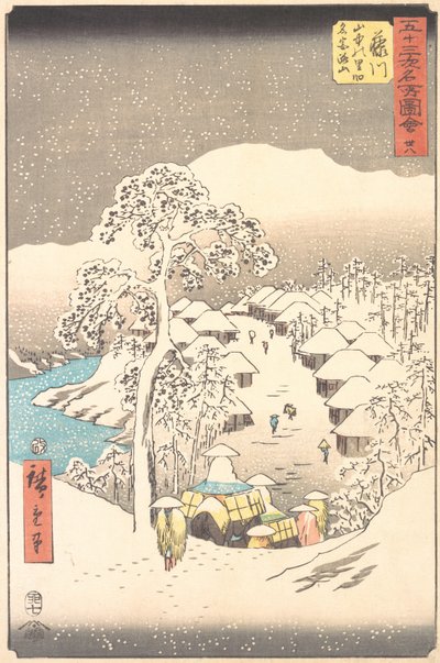 山里富士川、旧宮地山、1855., 1855. 作： Ando Hiroshige