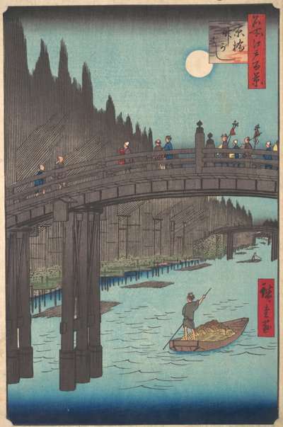 運河に架かる満月、堤防沿いに橋と巨大な竹の山がある、1920 年頃。 1857年頃。 1857年。 作： Ando Hiroshige