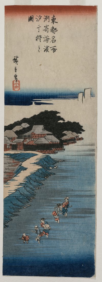 1830年代半ば、江戸の名所100景のシリーズから、須崎で干潮時に貝を集める 作： Ando Hiroshige