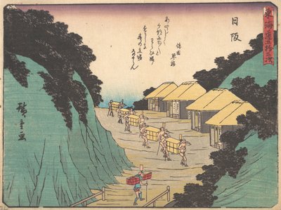 日坂、 小夜 の 中 山、 パッｓ 員 テェ バヨ も産んたインｓ、 か。 １８３８。、 か。 １８３８。 作： Ando Hiroshige