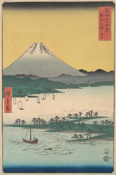 駿河国三保の松林, 1858., 1858. 作： Ando Hiroshige