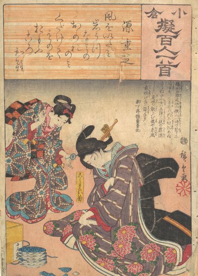 版画、19世紀、19世紀。 作： Ando Hiroshige