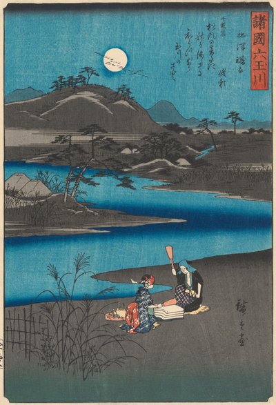 諸州六珠川 湘国武玉川, 1857., 1857. 作： Ando Hiroshige