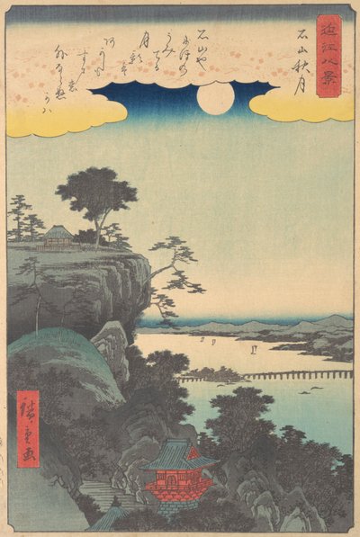 石山の秋の月, 1857., 1857. 作： Ando Hiroshige