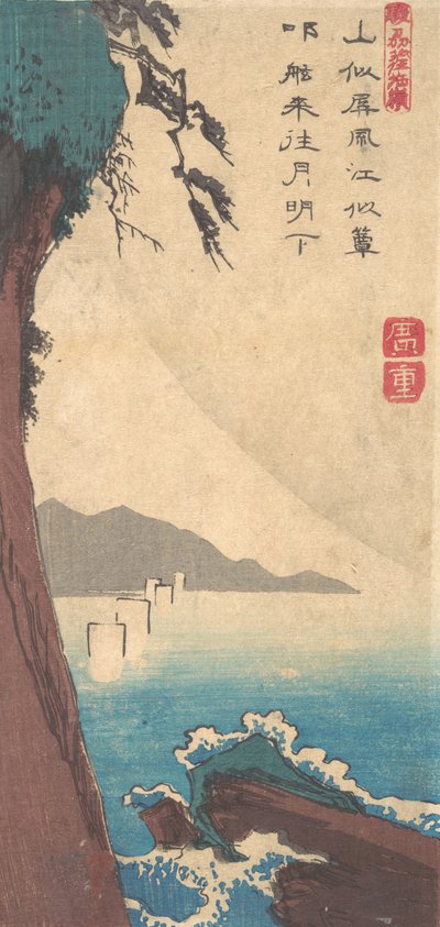 薩埵峠、駿州国 1835年頃。 1835年。 作： Ando Hiroshige