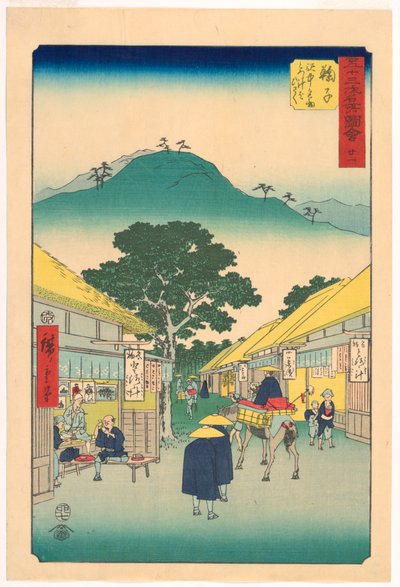 東海道五十三次 万里子のとろろ汁屋さん 作： Ando Hiroshige
