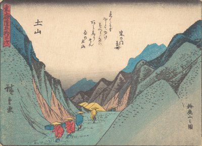 つちやま： すずかーやま の ず。、 か。 １８３８。、 か。 １８３８。 作： Ando Hiroshige