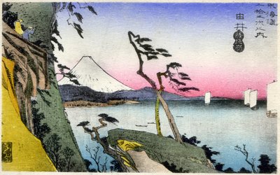地理日本。由比、猿賀湾を見下ろす佐田峠からの雪化粧した富士の眺め。(17合目）。広重による木版画：東海道五十三次（1833-1834）。日本、1900年頃（絵葉書） 作： Ando or Utagawa (after) Hiroshige