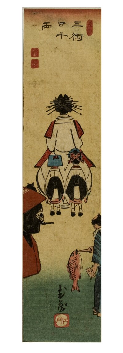三町：両面天日干し 作： 