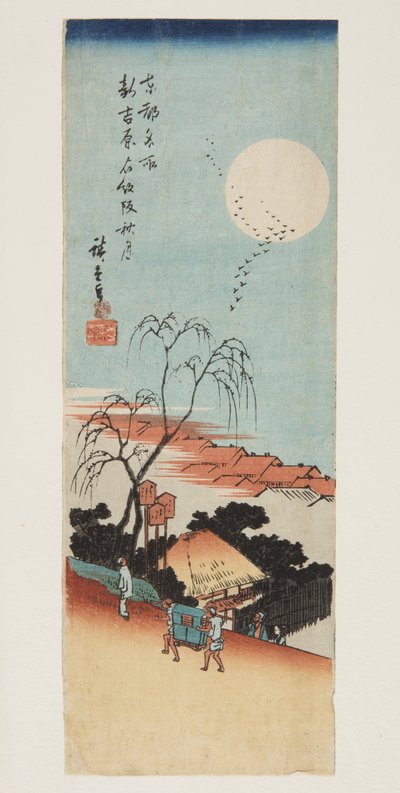 新吉原右衛門坂の秋の月（カラー木版画 作： Ando or Utagawa Hiroshige