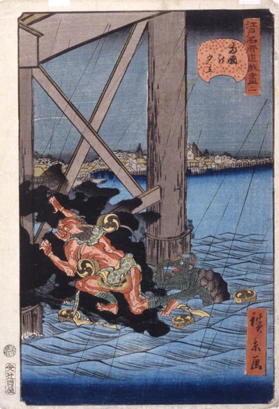 Iltasuihku Ryogokussa (2) (Ry?goku No Y?dachi) (värillinen puupainatus) 作： Ando or Utagawa Hiroshige