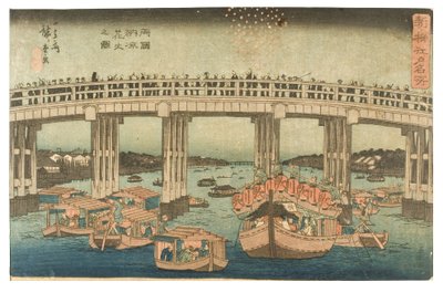 江戸名所新選 両国橋の夕涼み花火、1840～1842年頃（紙に木版画） 作： Ando or Utagawa Hiroshige