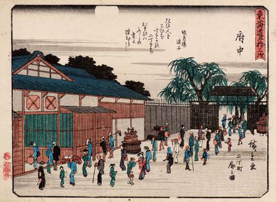 府中 作： Ando or Utagawa Hiroshige