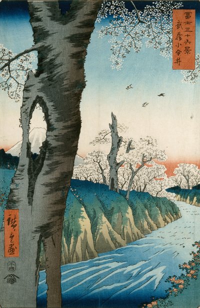 小金井 員 武蔵 Ｐロヴィんせ 作： Ando or Utagawa Hiroshige
