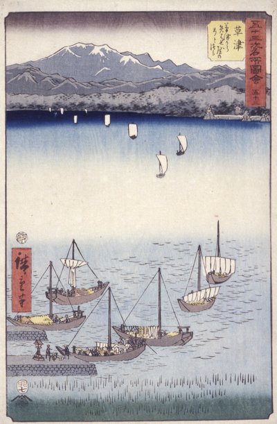 草津 作： Ando or Utagawa Hiroshige