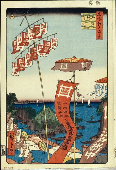 Le pont Kanasugi et Shibaura (cent vues celebres de Edo) - Oeuvre de Utagawa Hiroshige (1797-1858), estampe japonaise, vers 1858 - (Kanasugi Bridge and Shibaura - (One Hundred Famous Views of Edo), Colour woodcut by Utagawa Hiroshige, ca 1858) State Hermit 作： Ando or Utagawa Hiroshige