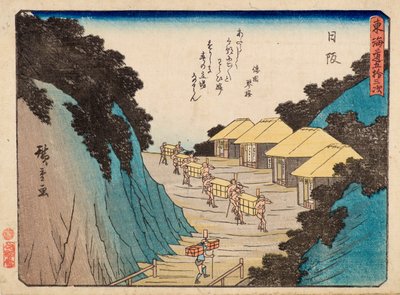 日下 作： Ando or Utagawa Hiroshige