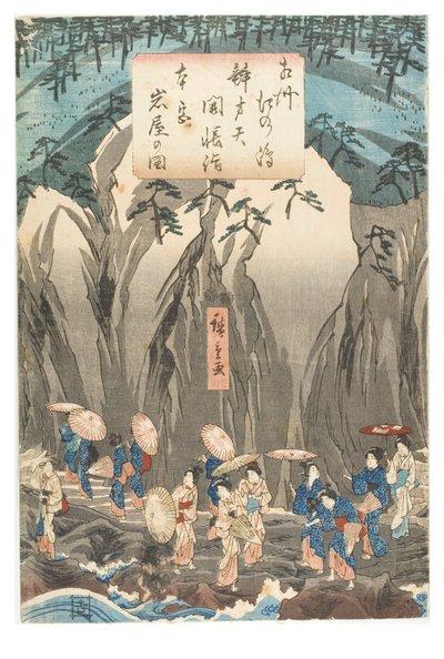 相模国江ノ島の岩屋本宮の弁財天像展巡礼、1847～1852年頃（紙に木版画） 作： Ando or Utagawa Hiroshige