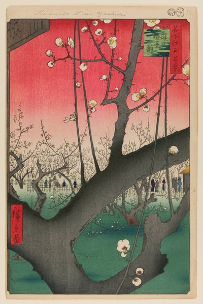 プラムエステート、亀戸（亀戸梅屋敷） 作： Ando or Utagawa Hiroshige