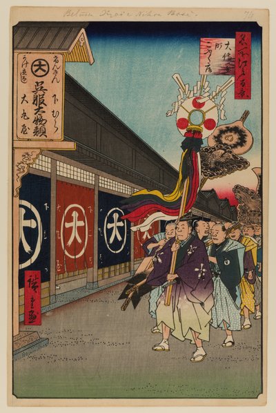 大伝馬町絹織物小路 作： Ando or Utagawa Hiroshige