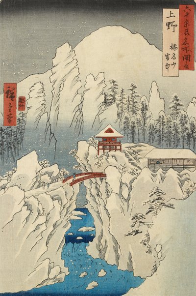 榛名山に雪が積もる 作： 安藤または歌川広重