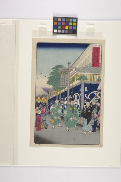 東都駿河区 (T?to: Surugach?) (色木版画) 作： Ando or Utagawa Hiroshige