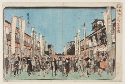 日町芝居の図」（カラー木版画 作： Ando or Utagawa Hiroshige