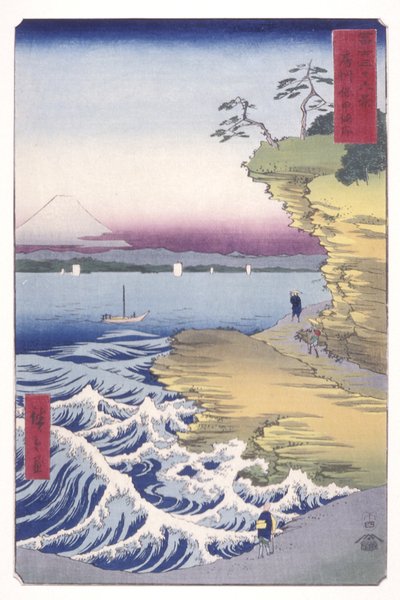安田海岸線 in B?sh? 州 (B?sh? 安田海岸) (カラー木版画) 作： Ando or Utagawa Hiroshige