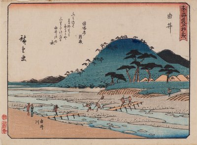 由井 作： Ando or Utagawa Hiroshige