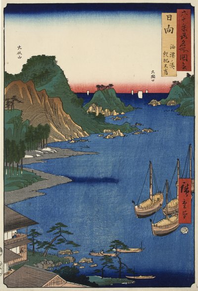 日向島の帯にある柚子湾です。シリーズからのシリーズ65奇数州の有名な場所の写真、1856 作： Ando or Utagawa Hiroshige