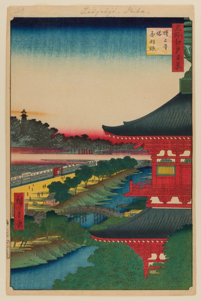増上寺塔頭と赤羽 作： Ando or Utagawa Hiroshige