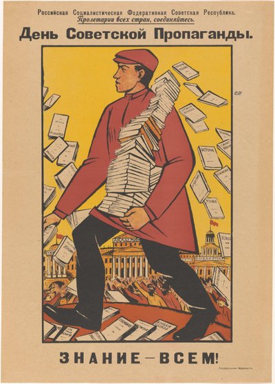 Affiche voor de Dag van de Sovjet Propaganda 日ソビエト宣伝/知識をみんなに！ (オブジェクトのタイトル) 作： Anonymous
